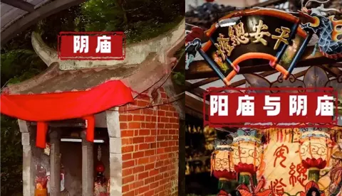 台北拜阴庙